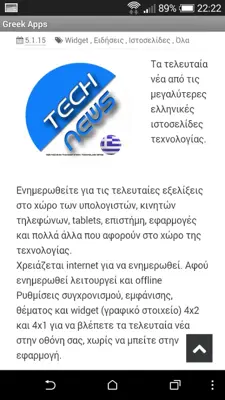 Greek Apps android App screenshot 10