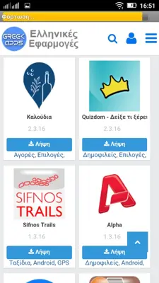 Greek Apps android App screenshot 11