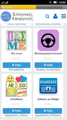 Greek Apps android App screenshot 12