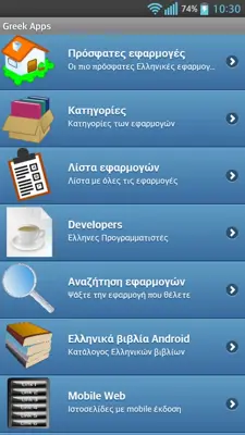 Greek Apps android App screenshot 14