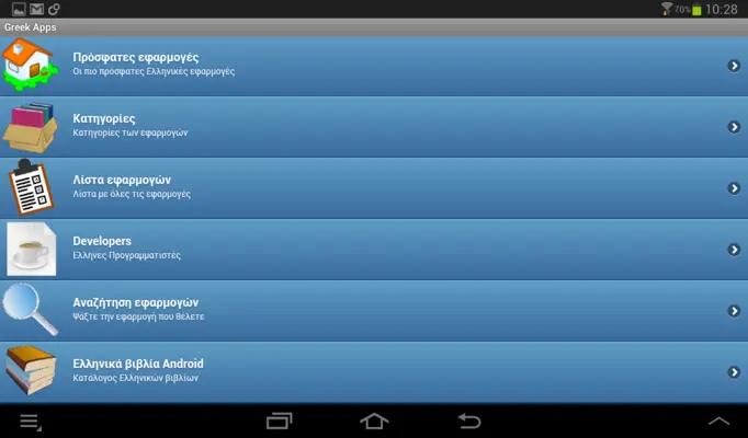 Greek Apps android App screenshot 6