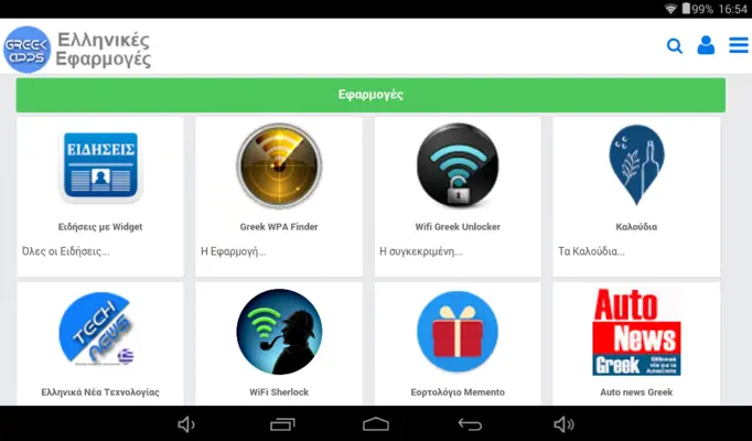 Greek Apps android App screenshot 7